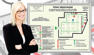 Фотолюминесцентный план эвакуации