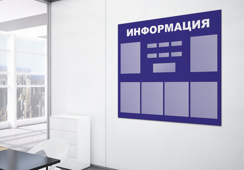 Информационный настенный стенд для оформления кабинета, на 13 карманов.