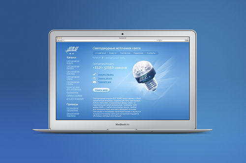 Промо-сайт "Светодиодные источники света"