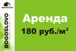 Помещения в аренду от собственника в Богослово