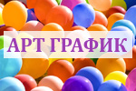 Арт График