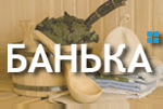 Банька в Анискино