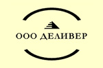 Деливер