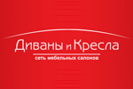 Диваны и Кресла