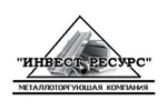 Инвест-Ресурс