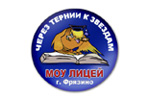 Лицей г. Фрязино Московской области имени Героя Советского Союза летчика Б. Н. Еряшева