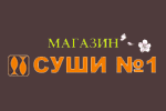 Магазин суши № 1