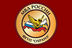 Охрана