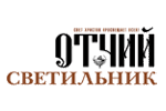 Отчий светильник