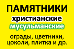 Гранитная мастерская