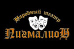 Пигмалион