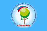 Центр творческого развития и гуманитарного образования «Романтик»