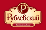 Рублевские колбасы