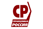 Политическая партия «Справедливая Россия»