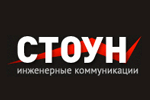 Инженерные коммуникации «Стоун»