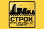 Строк