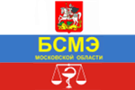 Бюро судебно-медицинской экспертизы Московской области