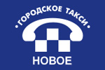 Городское такси