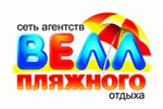 Велл