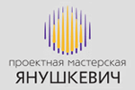 Проектная мастерская Янушкевич