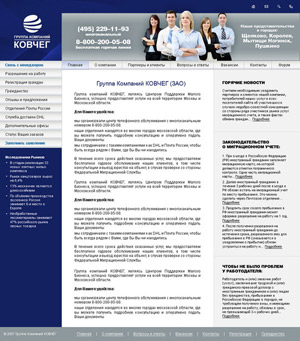 Сайт группы компаний Ковчег