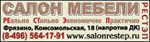 Мебельный салон